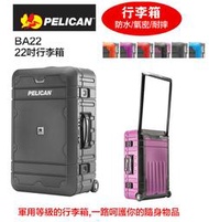 【eYe攝影】Pelican Elite BA22 行李箱 氣密箱 旅行箱 保護箱 海外婚攝 旅遊 防水 防撞 終身保固