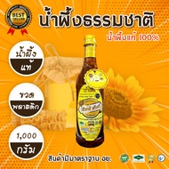 น้ำผึ้ง ( 1 ขวด ) รุ่นสิงห์ฮันนี่ [ ขวดพลาสติก ] 1000 กรัม น้ำผึ้งเกสรดอกไม้ป่า น้ำผึ้งธรรมชาติแท้10