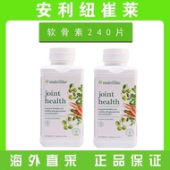 【全网最低价 THE LOWEST PRICE】美国进口安利氨糖软骨素钙片葡萄糖胺关节维骨素纽崔莱正品