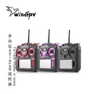 Radiomaster TX16S MKII MAX 多協議四合一 ELRS fpv穿越機遙控器