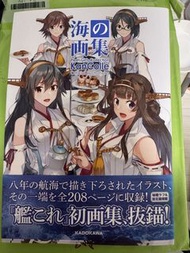 KanColle 艦これ 海の画集 Official Illustrations