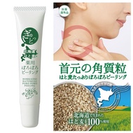 Medicinal Poroporo Peeling [Neck Potspots Keratin Grains Medicinal Peeling Pack Hatomugi Hokkaido Hato Wheat Grass Plant Apricot Extract Fruit Extract Made in Japan Quasi-drug] 15g