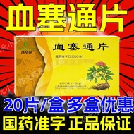 2025.10.01 Expires DAPHNE/TAPHNE Blood Plug Plug Plug Plug Plug Plug Plug 25mg * 20 Plugs/Box Valid 