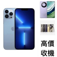高價收機 iphone Samsung 華為 小米 SONY VIVO OPPO LG ROG PHONE 手機 收watch 收ipad