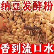 Natto Bacteria Powder Homemade Japanese Style Natto Bacteria Brushed Natto Bacteria Powder Strain Fe