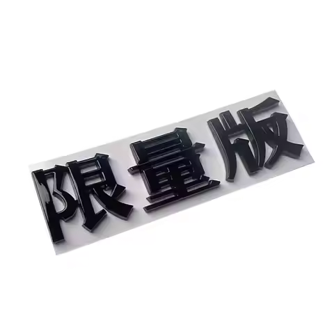 Car Trunk Logo Limited Edition in Japanese Chinese Black Silver Color 1pc