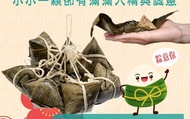 【5/12~5/25限量販售！一口肉粽10入＋草仔粿6顆/盒(艾草外皮)】下單再贈虎皮蛋糕冰淇淋捲整條！
