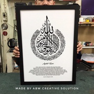 A2 SIZE MINIMALIST + WOODEN FRAME (BOLD) AYAT KURSI (WHITE)