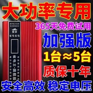 2026 New Style Voltage Stabilizer Intelligent Voltage Regulator Household High-Power Plug Converter 