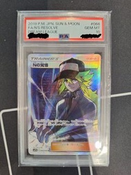 Pokemon PTCG 日版PSA 10 N的覺悟 SM11b SR