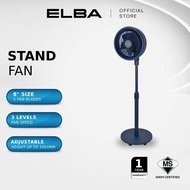 (NEW) ELBA 8" Stand Fan ESF-R0803(BL) - 5 Blades - Blue (8 inches / 90W)