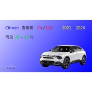 [Car Republic] CITROEN C4/EC4 Silicone Wiper Cartilage Front Ingot