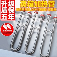 Steaming Box Steaming Rice Car Heating Tube Steaming Rice Cabinet Electric Heating Tube Rice Steamer