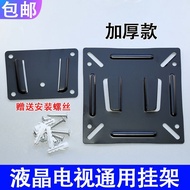 TV Monitor Hanger 57-90cm Computer Monitor Wall Mount Bracket Thickened Adjustable Free Screw Free S