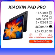 Tablet Lenovo Xiaoxin Pad Pro 2020 แท็บเล็ต 11.5 นิ้ว สำหรับเรียนออนไลน์ ดูหนัง รับชมวิดีโอ 2.5k OLED 6GB + 128GB WIFI 8600mAh Fingerprint &amp; Face recognition Snapdragon 730G Octa-Core