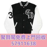 【Chrome Hearts】大學風 VARSITY 33 JKT  克羅心 Chrome Hearts，擺設，金飾，銀飾，鑽飾，服裝，眼鏡，戒指，手鍊，項鍊，頸鍊，耳環，吊墜，十字花，匕首，百合花，