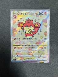 ［Pokémon Card] 日版 PTCG Raw 爆香猿 Baocky Nagano 長野 畫師  VSTAR SAR 214/172  Usagi 烏薩奇 Hachiware 哈奇小八 Chii