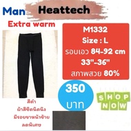 heattech​ M1332​ Men's heattech extra warm Pants​ uniqlo​ extra​ warm​ man​ Second Hand