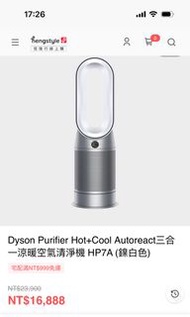 Dyson三合一涼暖智慧空氣清靜機HP7A