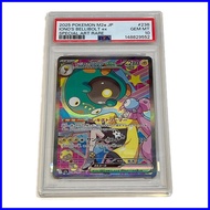 PSA 10 Iono's Bellibolt ex SAR 236/193 M2a MEGA Dream ex Pokemon Card Japanese A1802