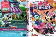 DVD 米奇妙妙屋: 米妮快樂小幫手 DVD 台灣正版 二手；<料理鼠王><鼠國流浪記><鼠來寶>