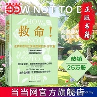 正版书 救命逆转和预防致命疾病的科学饮食 中医养生饮食结构 KDXS A6ZT USQC I8OI