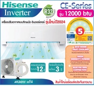 (2024)Hisense แอร์12000 BTU Inverter KC/CE-Series อินเวอร์เตอร์ เครื่องปรับอากาศติดผนัง ประกันคอม12ปีอะไหล่3ปี ไฮเซ่่น เก็บปลายทาง