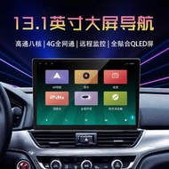 360全景大屏導航倒車影像系統帶ADAS輔助功能360全景換大屏