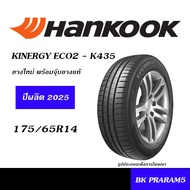 HANKOOK K435 ยางใหม่ (ปี2025) 175/65R14175/50R15185/55R15185/60R15185/65R15195/55R15195/60R15195/65R