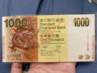 （AA冠）香港🇭🇰2010年1000蚊金龍港紙紙幣