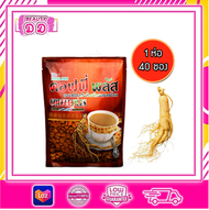 Zhulian Coffee Plus กาแฟซูเลียน คอฟฟี่พลัส กาแฟสำเร็จรูปผสมโสม กาแฟโสม (ห่อเล็ก) ตัดรหัส