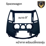 หน้ากาก เครื่องเล่น 2Din จอ 9 นิ้ว 10 นิ้ว สำหรับ Mitsubishi Mirage & Attrage  Xpander  SpaceWagon  