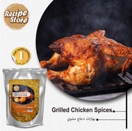(HALAL) 100% ORIGINAL ROASTED CHICKEN SPICE / CHICKEN BBQ SPICE/REMPAH AYAM PANGGANG ASLI/REMPAH AYA