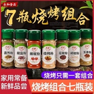 Barbecue Seasoning Set 7 Bottles Full Set Household Cumin Pepper Salt Pepper Pepper Five Spice Powde