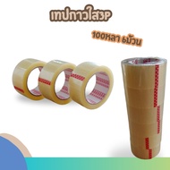 3p Transparent Tape Opptape Width 2 Inches Length 100 Yards Full 40mic Thick Pack Of 6 Rolls For Att