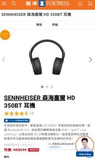 Sennheiser 森海賽爾 HD 350BT