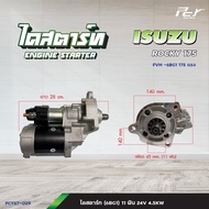 ไดสตาร์ท // ISUZU / ROCKY 3 WIPERS / ROCKY 175- 6BG1 // ROCKY 175-6BG1T TURBO * ของแต่ง รถบรรทุก รถ
