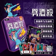 桌游  Board Game 卡片 Card 桌游劈酒杀聚会局酒桌游戏道具扑克牌多人互动喝酒卡片toy 益智游戏 Puzzle Game 7.3DD