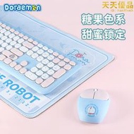 哆啦A夢無線鍵盤滑鼠套裝便攜筆記本桌上型電腦外接辦公迷你小鍵盤