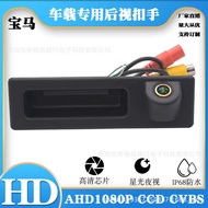 Handle Camera 3 Series 5 Series X1X3X4X5 Trunk Buckle Hand Video Rear View to Car Video Camera