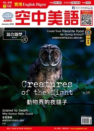 EnglishDigest實用空中美語2022年1月號