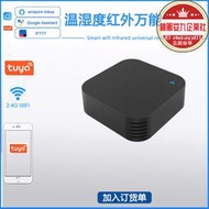 塗鴉溫溼度wifi紅外萬能遙控器手機APP遠程控制語音控制空調遙控