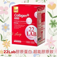 22LAB超能膠原飲