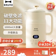 BRUNO小奶壶豆浆机小型破壁机家用加热全自动降噪预约榨汁机搅拌机辅食机早餐机 【1000ML升级款】珍珠白