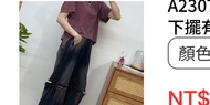 琥珀太太 Amber madam 全新 美式風下擺有弧線配五金水洗舒服短T 水洗紫