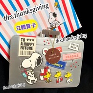 立體賀卡 Snoopy ( TO ❤️❤️❤️ A HAPPY FUTURE ) Peanuts 立體生日卡 Snoopy x Hallmark 日本直送 立體賀咭 立體生日蛋糕  Woodstock 胡士托 行李喼 史諾比 生日咭 生日卡 行李箱 史奴比 史路比 Peanuts 史努比 Happy Birthday Card 立體生日咭 Pop Up Card 生日禮物