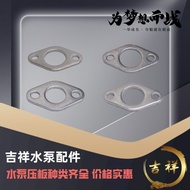 Water Pump Cable Accessories: Fukai Pump Cable Pressure Plate, Round Hole Sheath Pressure Plate, Sta