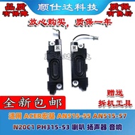 Suitable for Acer AN515-45 AN515-55 AN515-57 N20C1 Speaker Speaker Audio
