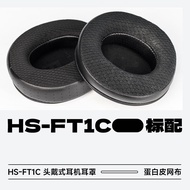 FiiO | Headphone Ear Pads for FT1 FT1PRO JT7