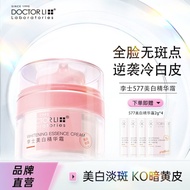 Dr. Lee 577 Whitening Essence Cream Freckle Removal Cream Fade Spots Remove Yellow Brightening Stay 